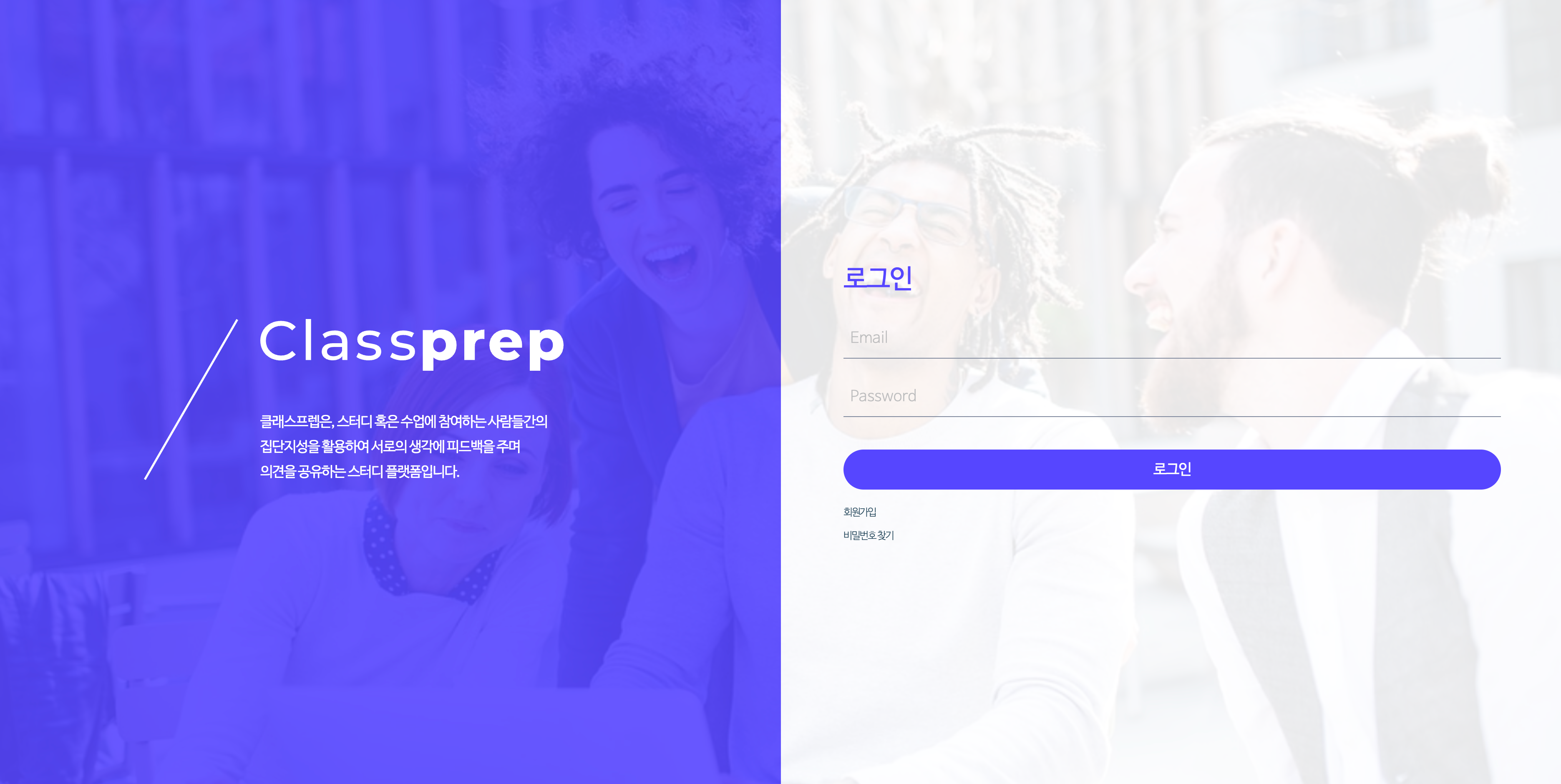 Classprep 로그인 화면